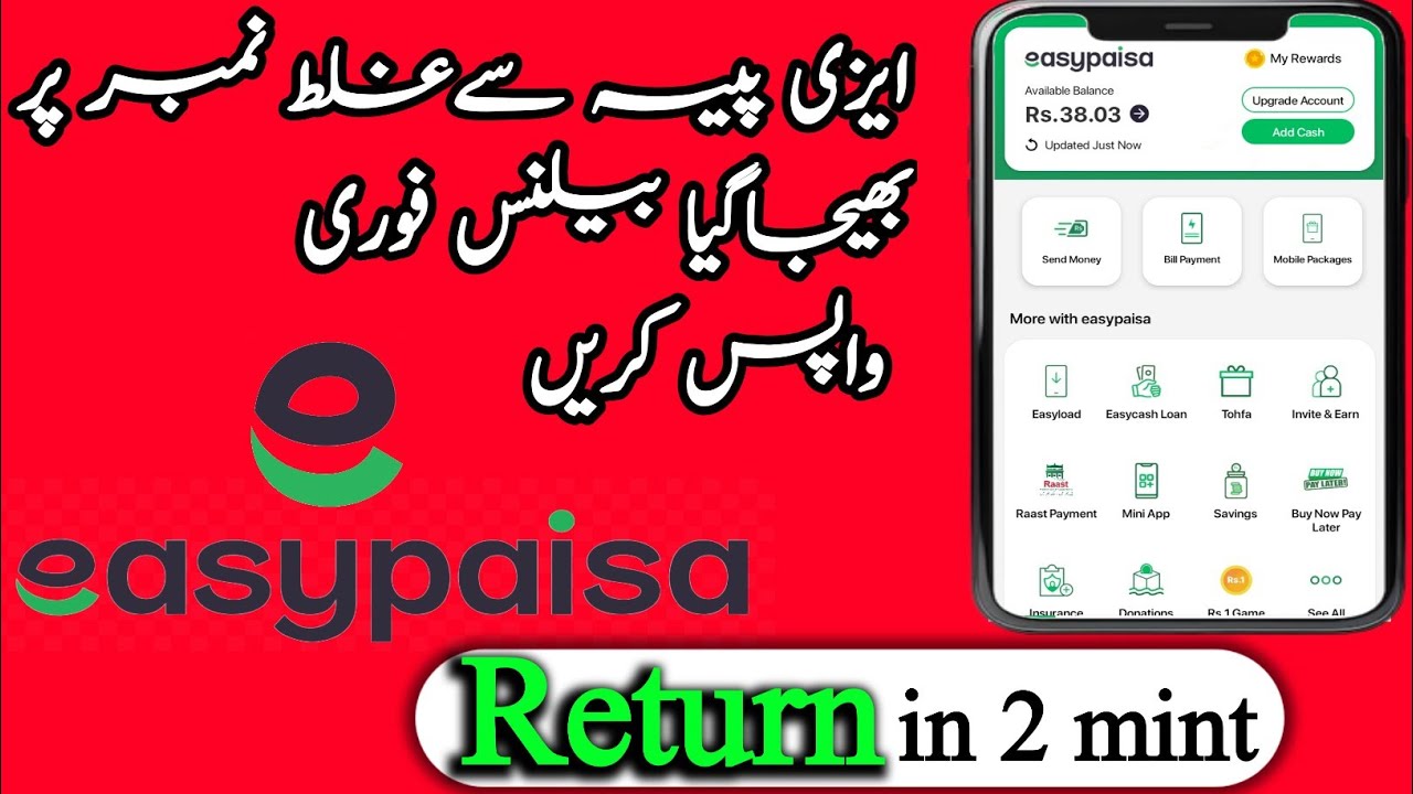 how to reverse easy load from easy paisa | easy load reverse code | reverse balance in easy paisa |