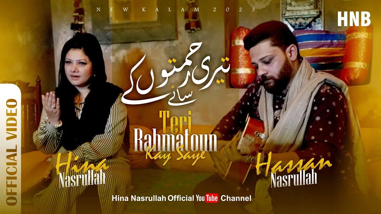 Hina Nasrullah New Naat Medley | Dar e Nabi Par | Teri Jalion Ke Neechay