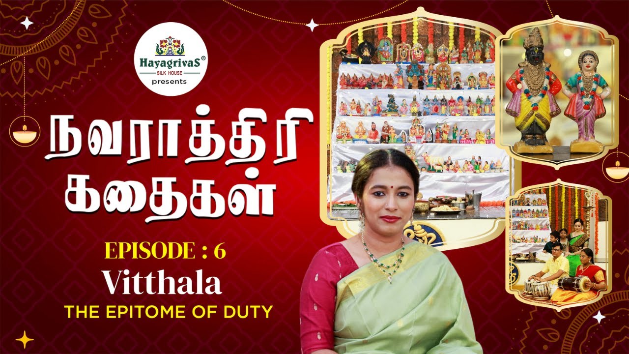 The God who waited for his Devotee - Vitthala #panduranga #golu2025 #navaratri2025 #golu