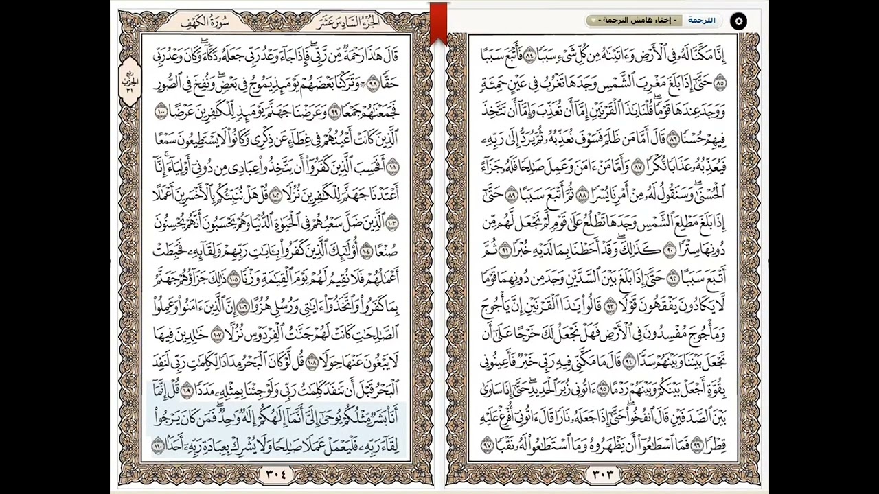 منصور السالمي الجزء 16