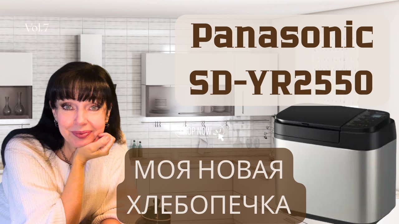 ✅ КУПИЛА ХЛЕБОПЕЧКУ Panasonic И РАССТРОИЛАСЬ ✅ Ruta Vlog @HozajushkaRuta @RutaLutkevica 