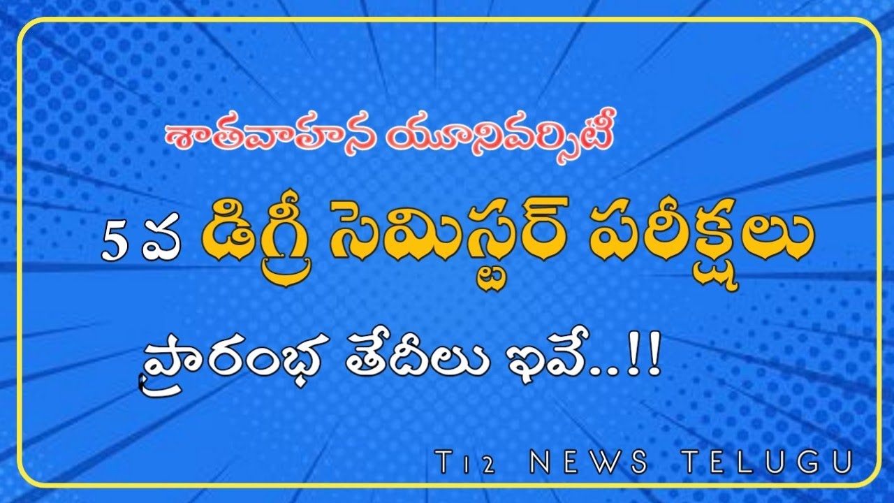 Su Degree Exams||5th SEMESTER Time Table||Su University