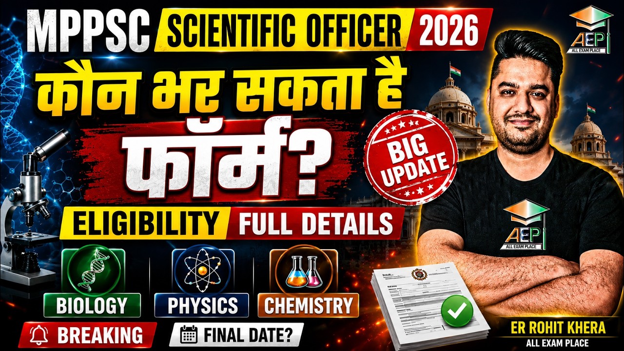 MPPSC Scientific Officer 2026 |  कौन भर सकता है फॉर्म?  Eligibility Full Details | MPPSC SO 2026