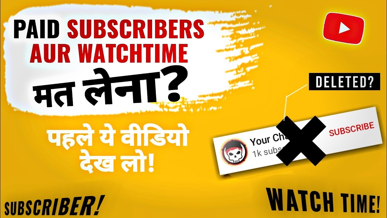 Problems With paid Subscribers | Channel Monetize nahi hoga? | Channel promotion via google ads