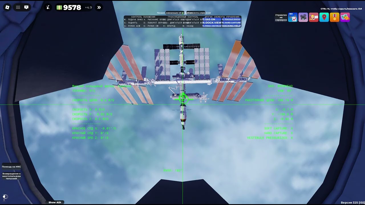 HL-20 docking