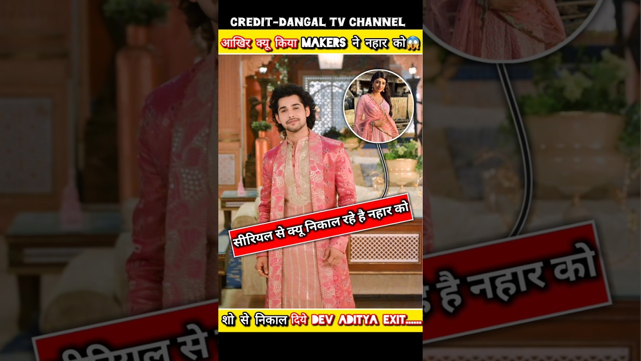 man Sundar serial Dev Aditya recplace😱 #radhakrishna #DtVEntertainment #ganpatibapamorya #dangaltv