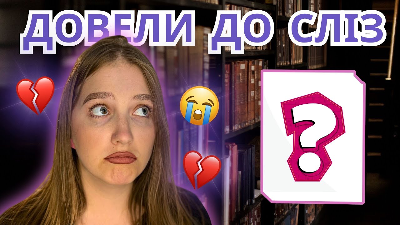 12 КНИЖОК, ЩОБ ПОПЛАКАТИ | романи, фентезі, українська література