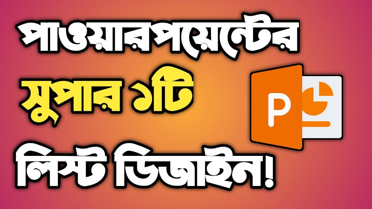 পাওয়ারপয়েন্টের ১টি সুপার টিউটোরিয়াল! MS PowerPoint Bangla Tutorial 2021 | Powerpoint List Design
