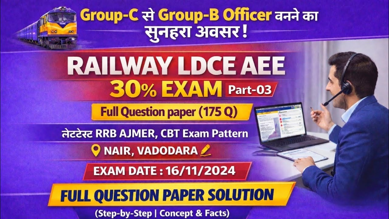 Railway LDCE AEE 30% Question paper/LDCE AEE previous year question paper/AEE Mock Test/AEE Study