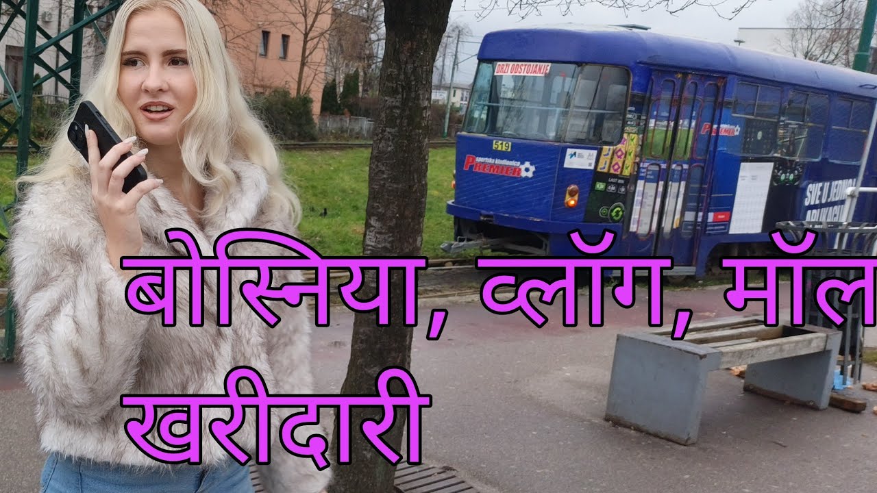 बोस्निया का मॉल, खूबसूरत डैम और बस स्टैंड व्लॉग | 