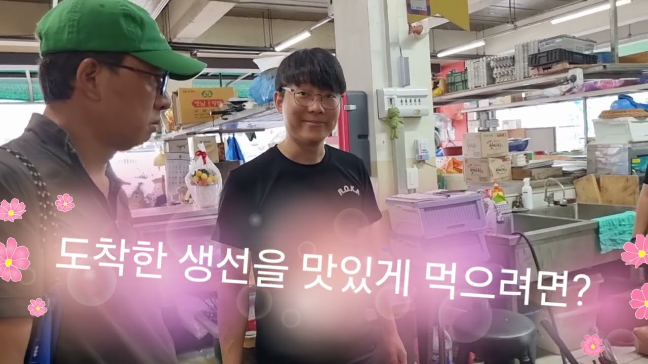 고흥전통시장 명물 숯불생선구이