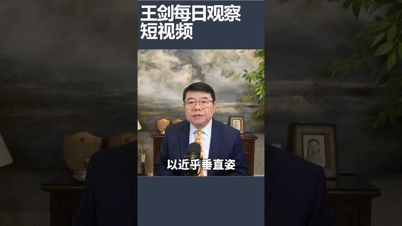 东航空难四年中国政府隐瞒真相/王剑每日观察