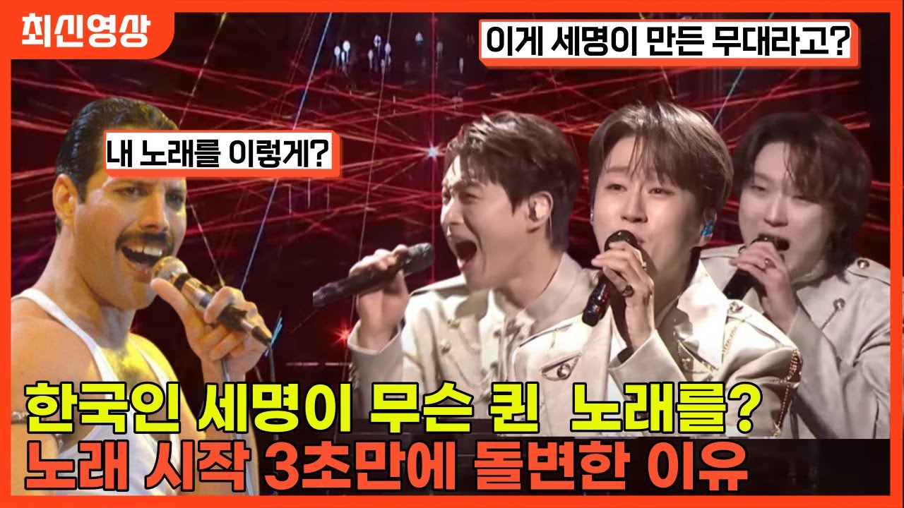 [최신] 영국 뒤집어버린 포레스텔라 역대급 무대 해외반응 쇼머스트고온 해외반응 리액션 한글자막 FORESTELLA THE SHOW MUST GO ON REACTION react