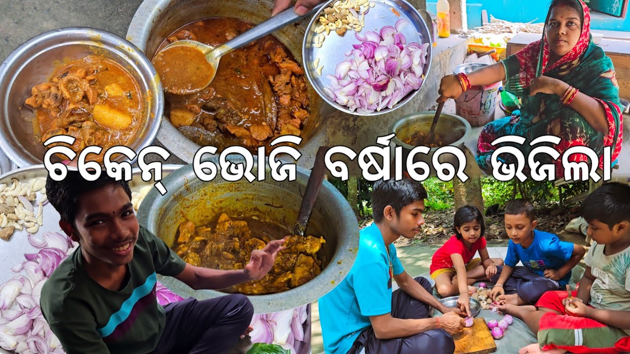 ବର୍ଷାରେ ଭିଜିଲା ଚିକେନ୍ ଭୋଜି 😋l Tasty Chicken bhoji l Gouranga Nayak Odia Vlogs 