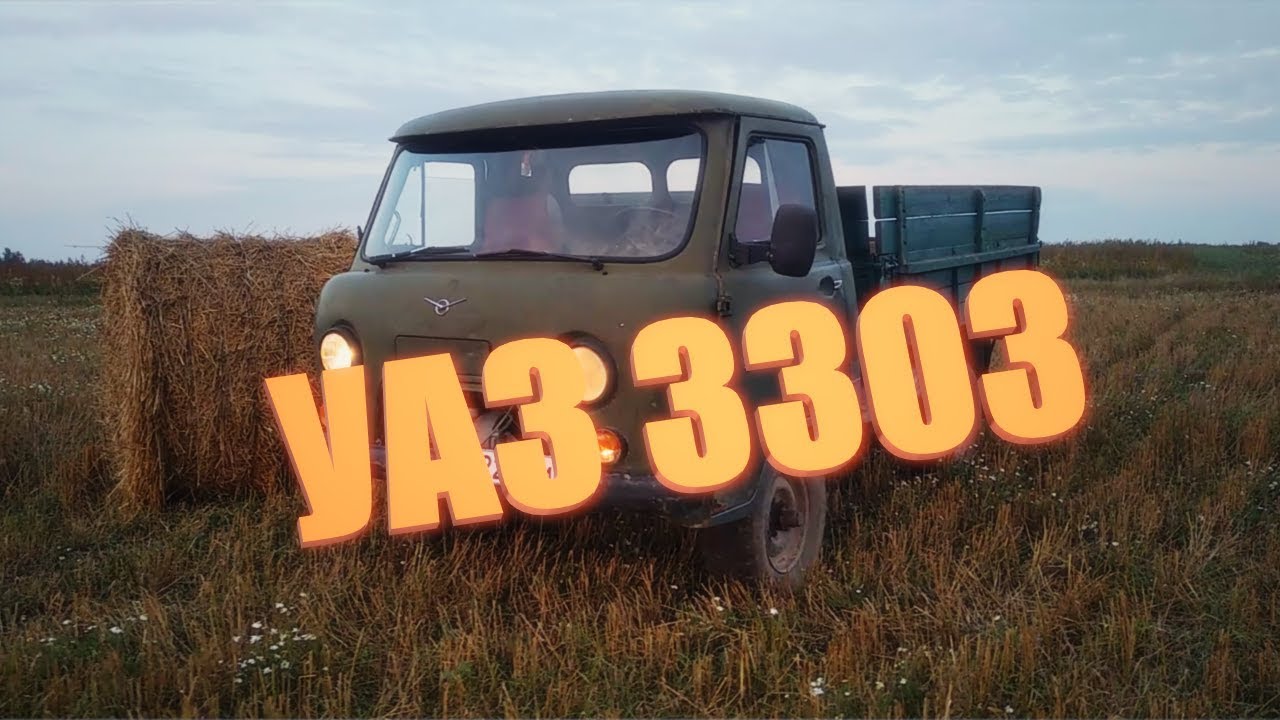 Ultimate UAZ 3303