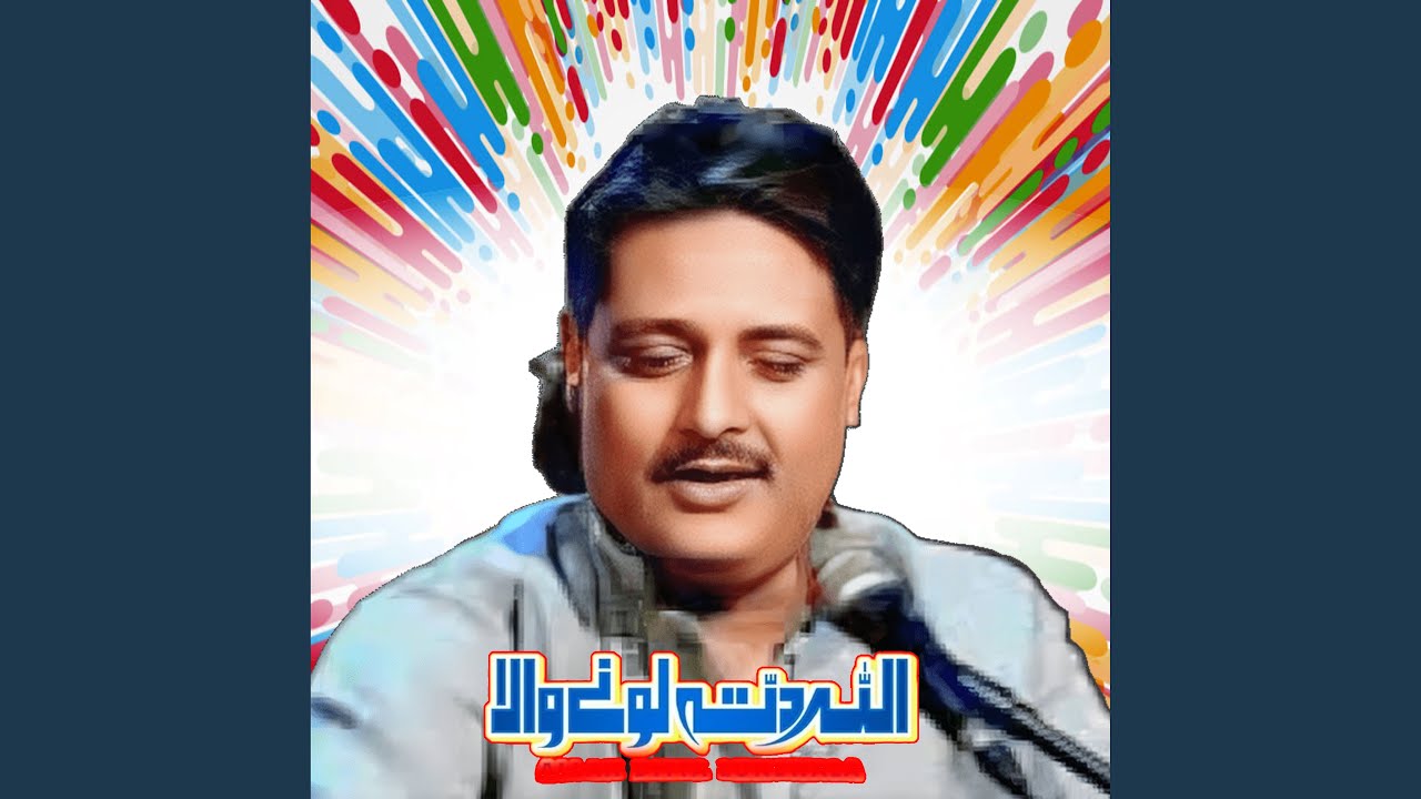 Teri Dor Badi Kamzor