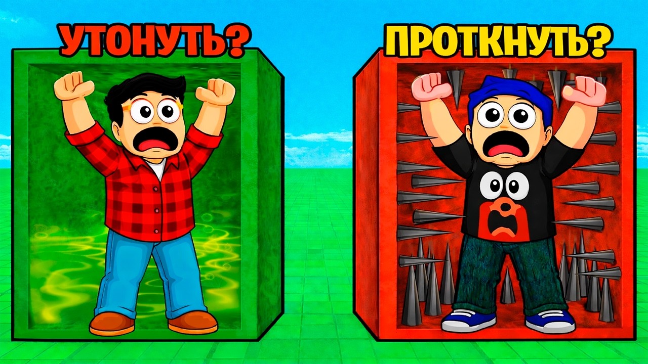 😱 МЫ ДЕЛАЛИ УЖАСНЫЕ ВЫБОРЫ В ROBLOX&hellip; И ОНИ СТАНОВИЛИСЬ РЕАЛЬНОСТЬЮ!