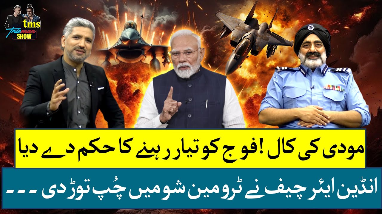Modi Loses Control? - Massive Orders Issued — Indian Air Chief Breaks Silence | TMS with Khalid Butt