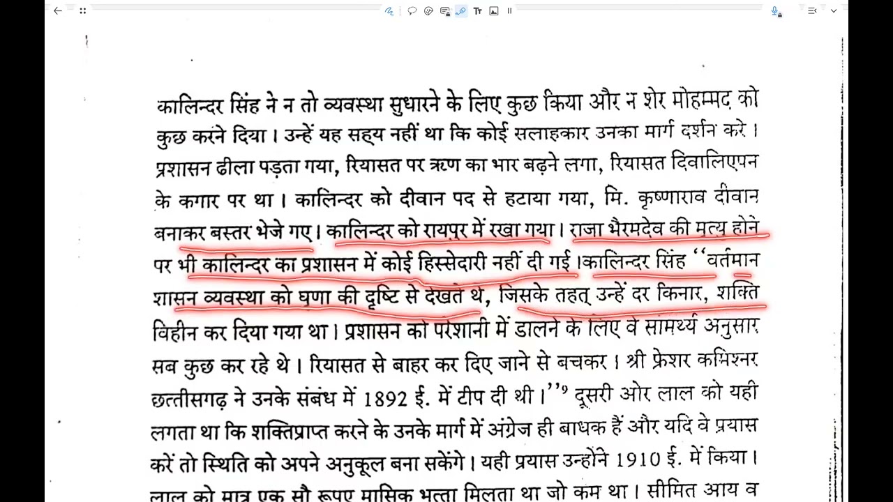 CGPSC LEC ( छत्तीसगढ़ इतिहास #23 बस्तर का 1910 का विद्रोह ) #cgpsc #1millionviews 