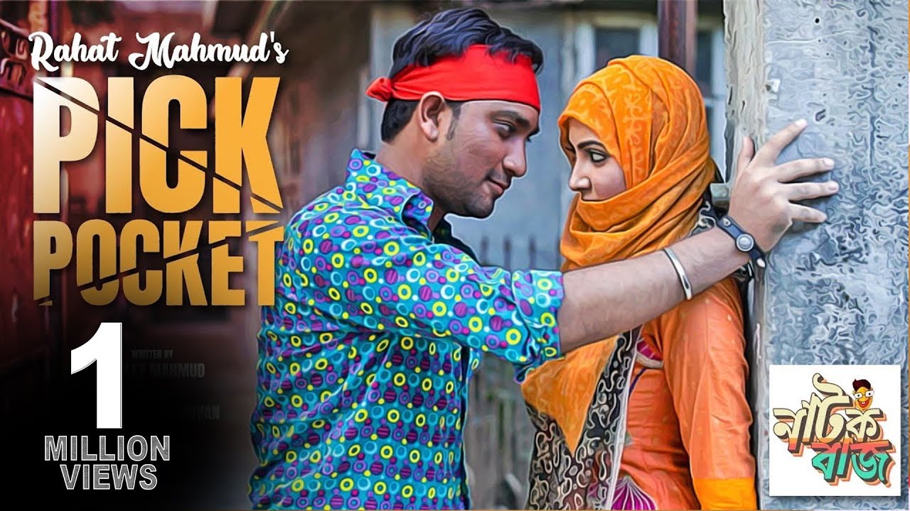 Pick Pocket | পিক পকেট | Jovan | Zahara Mitu | Eid Natok