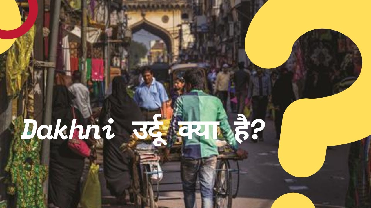 Uncovering the Similarities: Dakhni vs Urdu Language @suchaknews