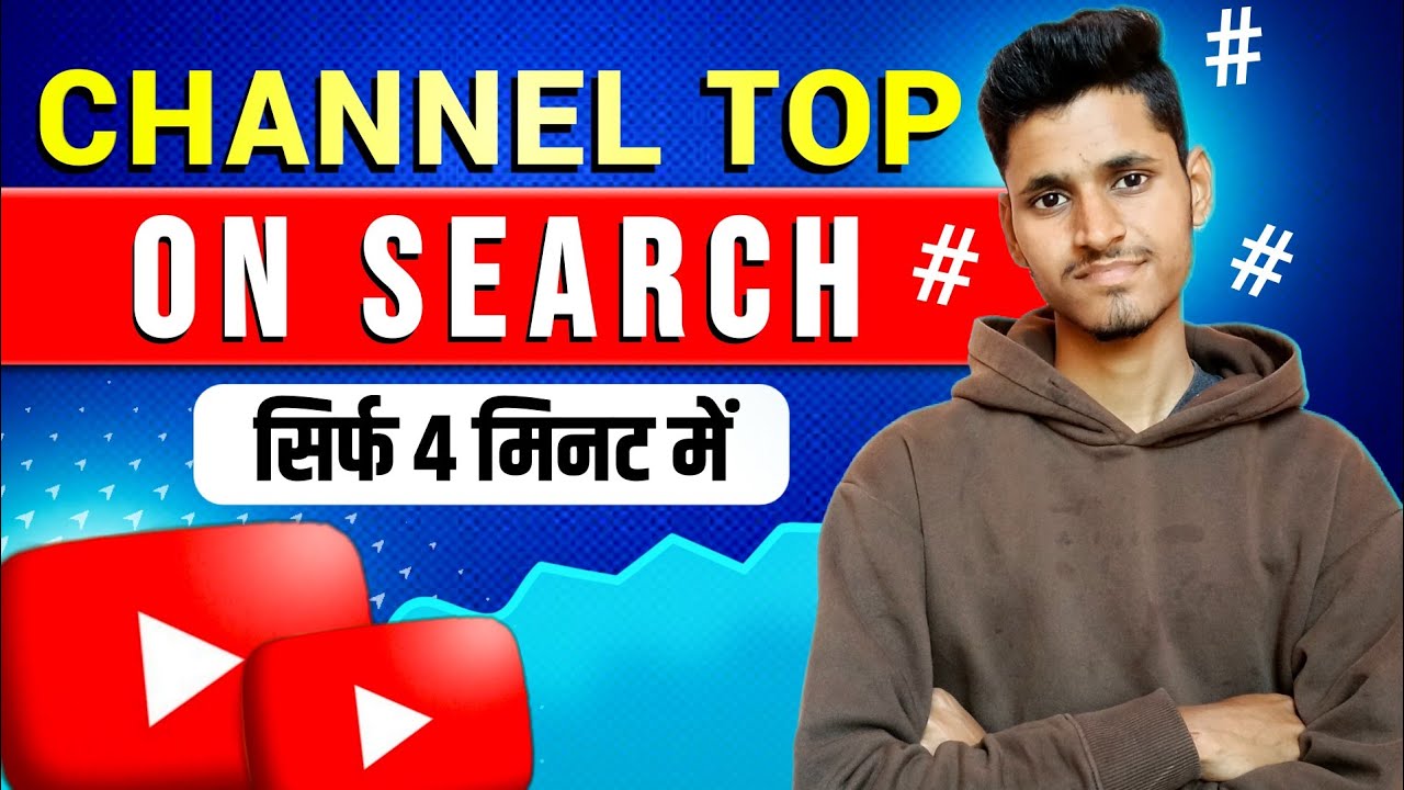 How to Rank YouTube Channel on Top | YouTube Channel ko Search me Kaise Laye