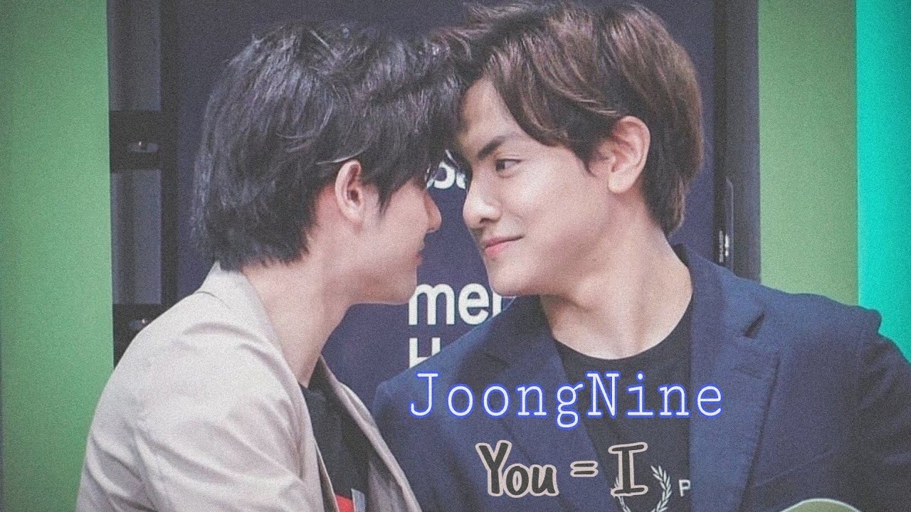 ♡ JoongNine - You = I ♡