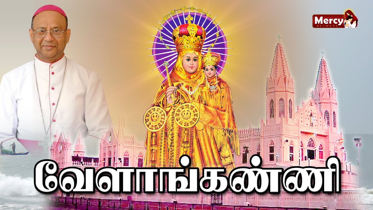 LIVE - 07-09-2023 | Special Mass & Car Procession | Shrine Basilica Vailankanni Annual Feast 2023