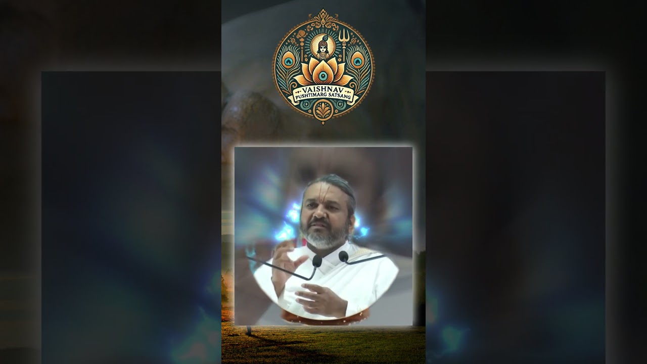 વૈષ્ણવો માટે આ 60 સેકન્ડ ખૂબ મહત્વના છે | પુષ્ટિમાર્ગની દ્રષ્ટિ | Pushtimarg Pravachan Katha | #tips