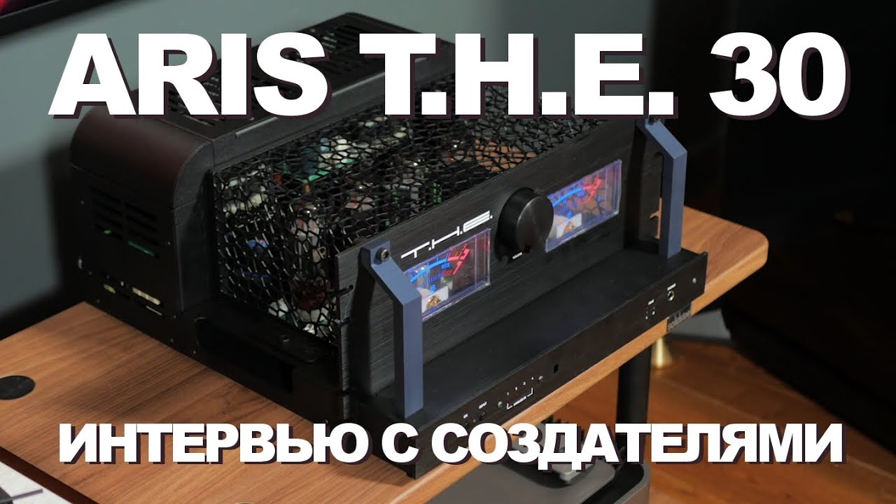 Aris T.H.E. 30: интервью с создателями