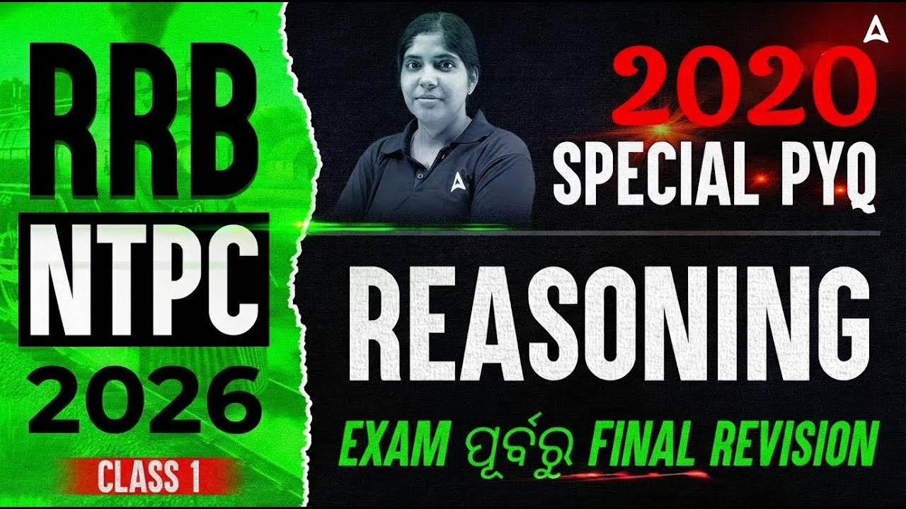 RRB NTPC Reasoning Previous Year Questions 2026 | RRB NTPC Reasoning by Gayatri Mam