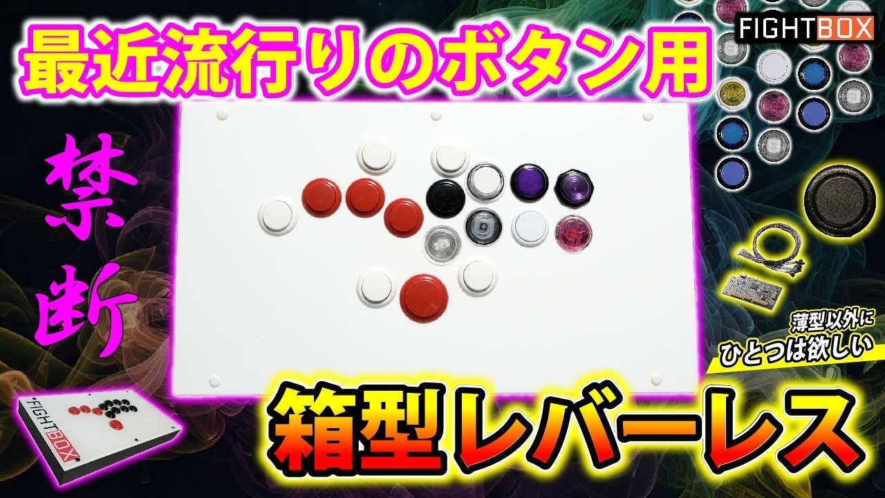 【良コスパ】悔しいけどコレ、めっちゃ良いぞ…。【FIGHTBOX】