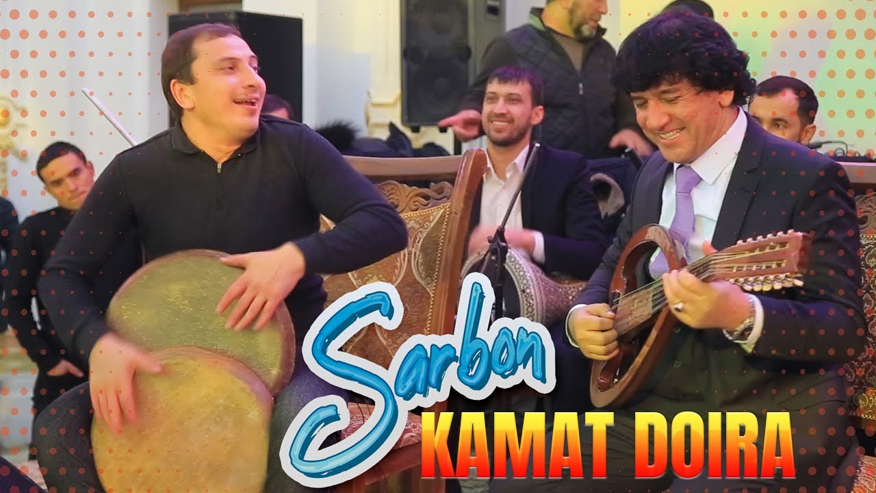 KAMAT DOIRA OZBEKISTONDA N1 SARBON guruhi sozandalari! DILSHOD YO'LDOSHEV.