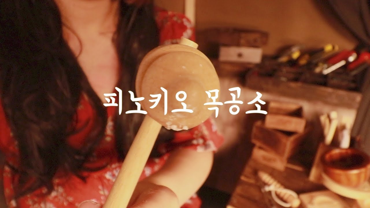 [Eng Sub] 피노키오 코 깎아주는 가게 ASMRㅣPinocchio Nose Carving ASMR
