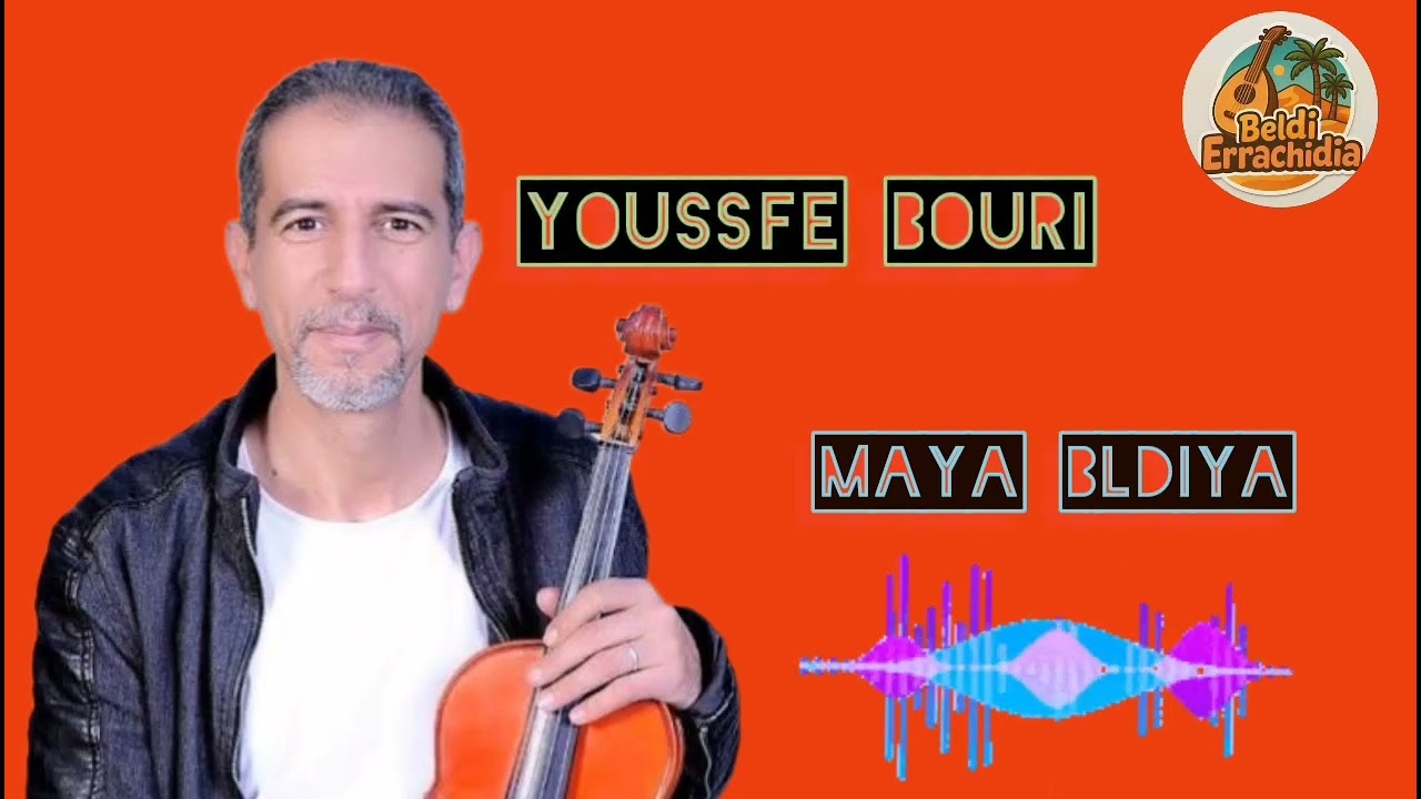 #maya #bldiya #errachidia 