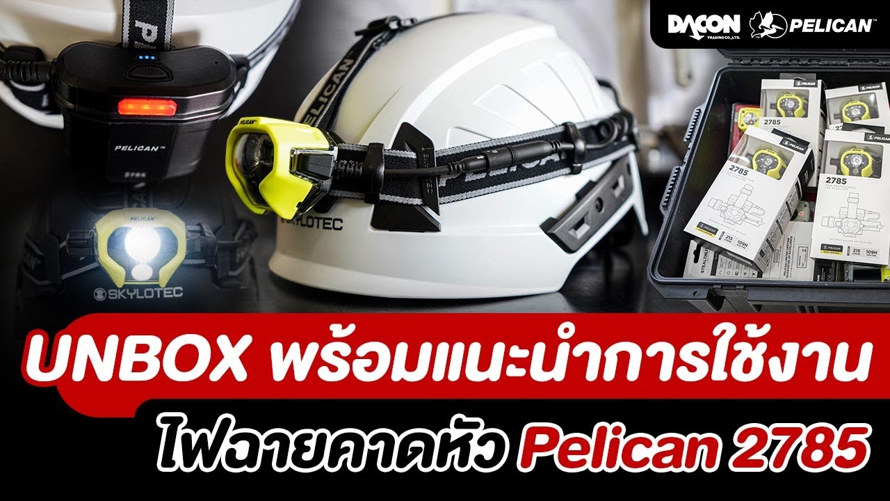 Unbox พร้อมแนะนำการใช้งานอย่างละเอียด ไฟฉายคาดหัว Pelican 2785 #ไฟฉายกันระเบิด