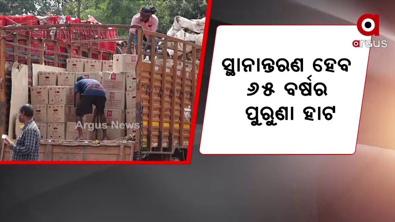 Bhubaneswar: BMC to Lift 15-Year-Old Unit 1 Market