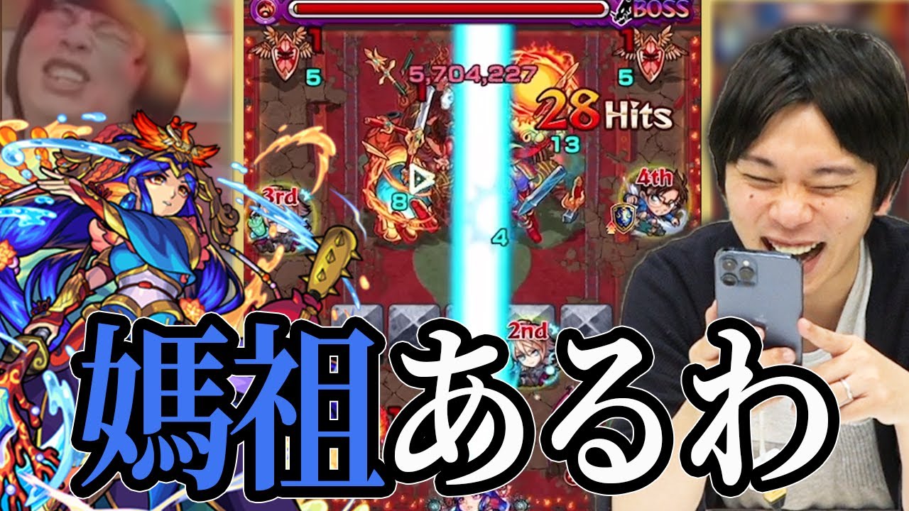 【モンスト】「これは...媽祖あるわ!!!」しろ待望の『媽祖』獣神化改使ってみた！【しろ】