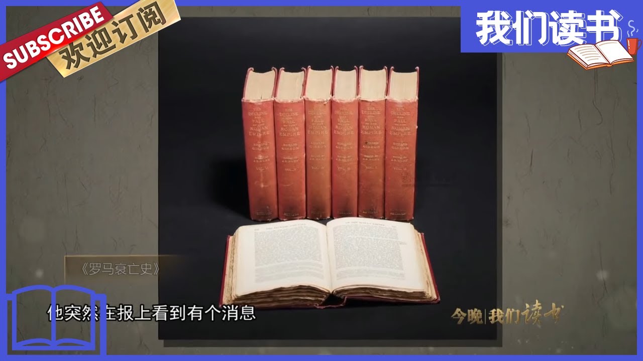 [我们读书]卞之琳的现代诗歌【东方卫视官方频道】