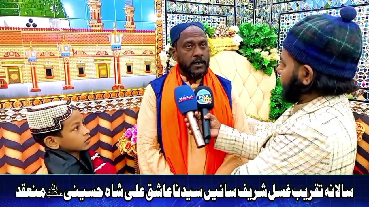 سالانہ عرس 1نشست سیدناعاشق علیشاہ حسینی