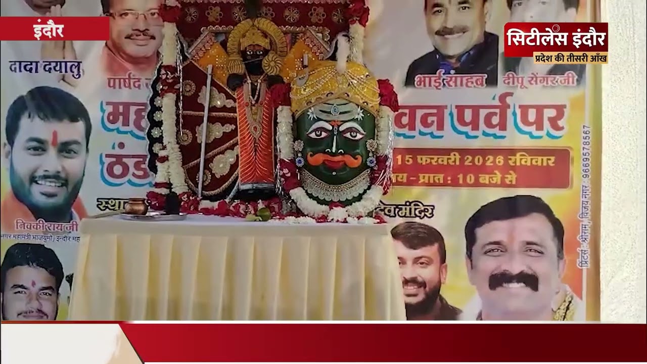 महाशिवरात्रि पर सजा महाकाल का दरबार, श्रद्धालुओं ने लिया ठंडाई प्रसाद का लाभ