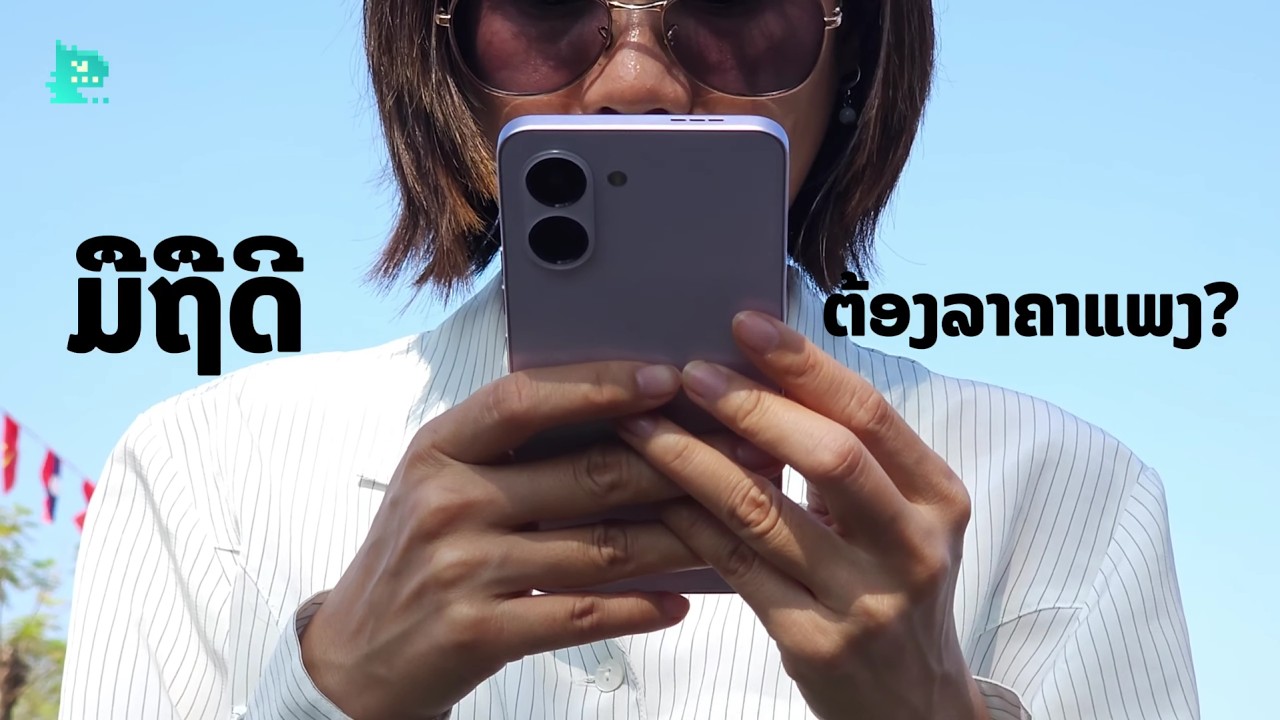 ມືຖືດີ = ມືຖືແພງ? | Gadzila