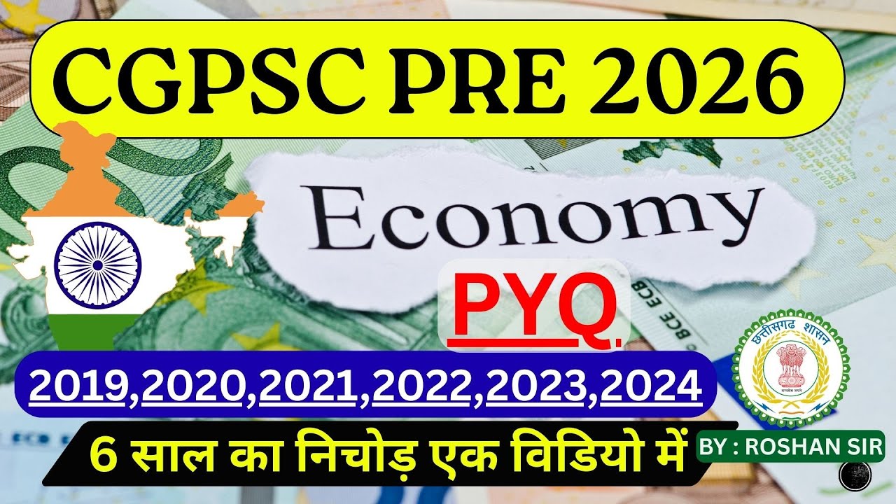 Indian Economy PYQ | 2019 से 2024 के सारे MCQ With Explaination | One Shot Video|P-14|CGPSC SANKALP