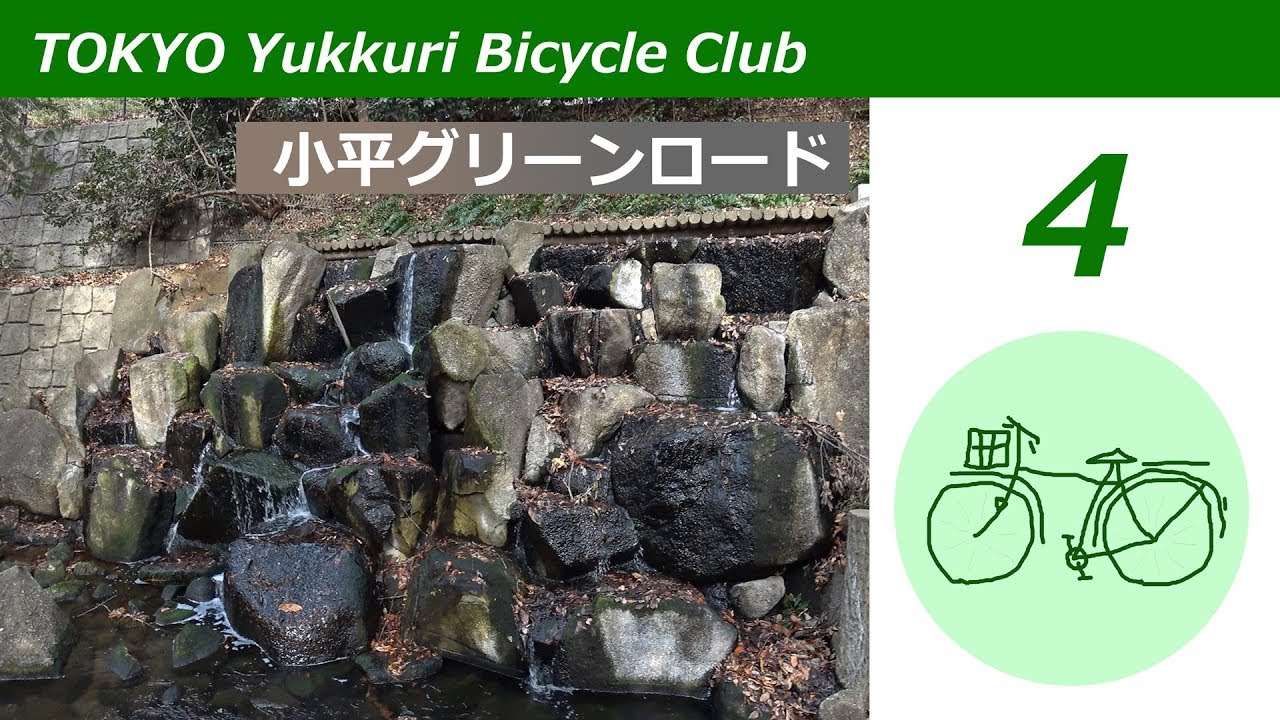 🚲[4]小平市 小平グリーンロードを自転車で1周してみました 2019 冬 / Not ゆっくりサイクリング