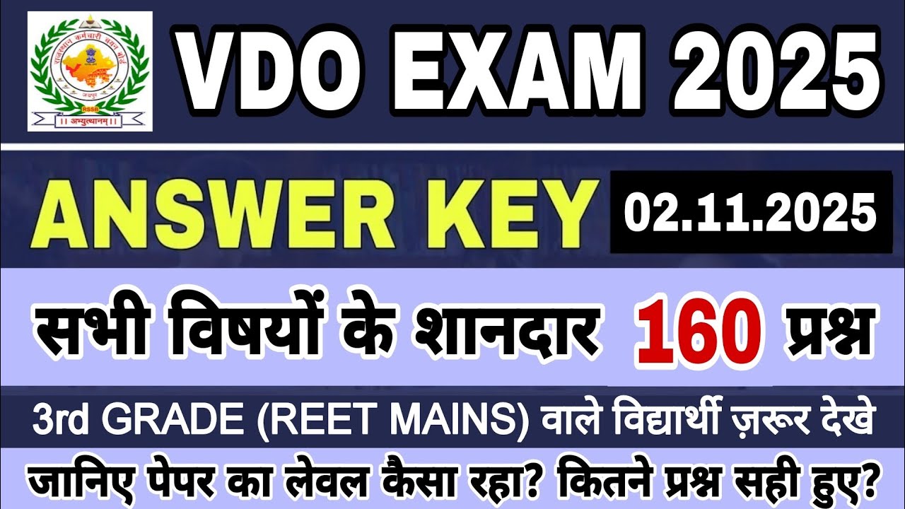🔴आज आयोजित VDO Exam 2025 Answer Key | 02 Nov 2025 | Today VDO Paper Solution | RSSB VDO Paper Cutoff