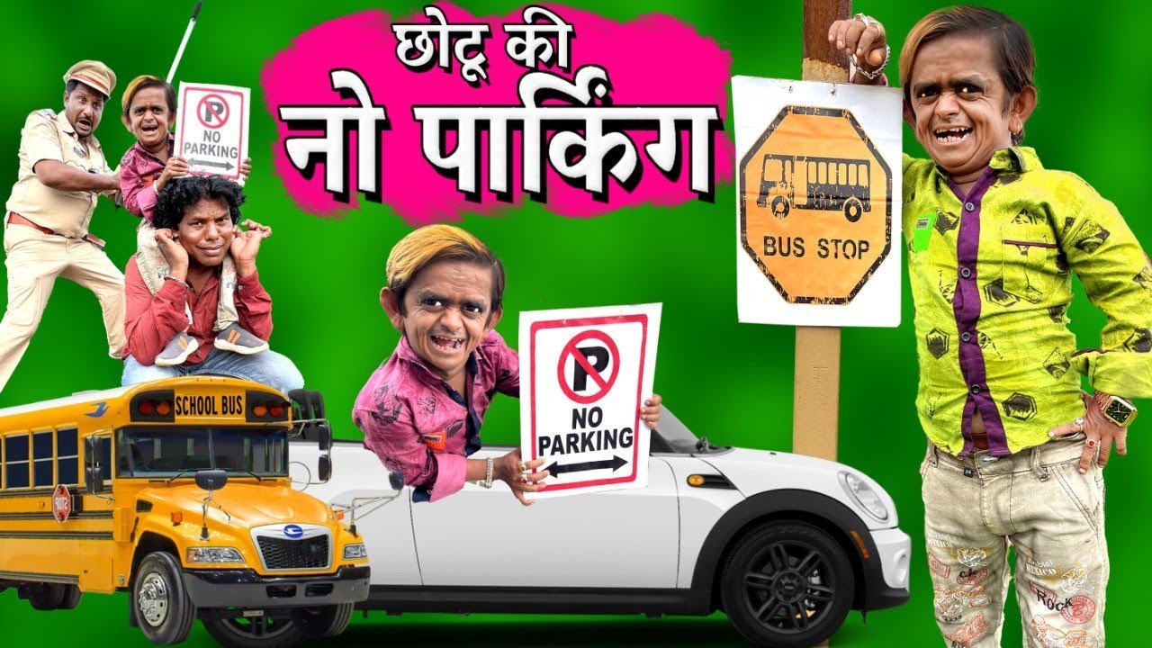 CHOTU KI NO PARKING | छोटू की नो पार्किंग | Khandesh Hindi Comedy | Chotu Dada Comedy Video