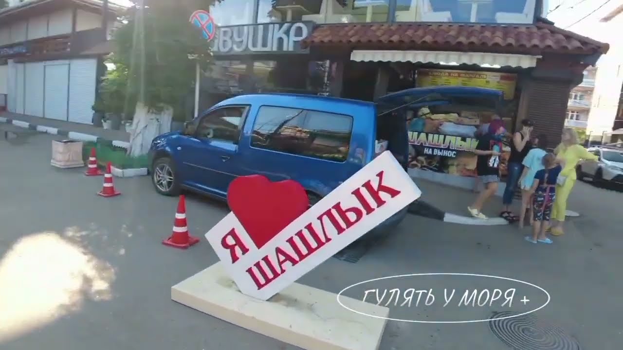 ДИВНОМОРСКОЕ 😊 СЕЛО НЕ  ЧЕГО ОСОБЕННОГО ⚠️👍#дивноморское #дивноморск #черноеморе #русскоеморе 