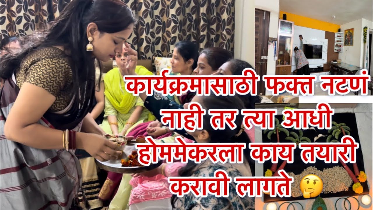 न दिसणारी यामागची खरी तयारी काय असते? पहा/ Homemaker Tips/Kitchen Tips /Being Homemaker 