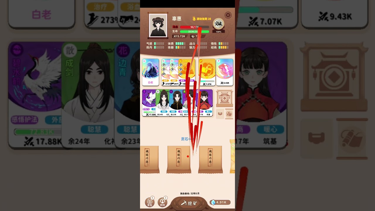 #卡包修仙繼承龍紋木戒半永動機（以飛升至地仙）