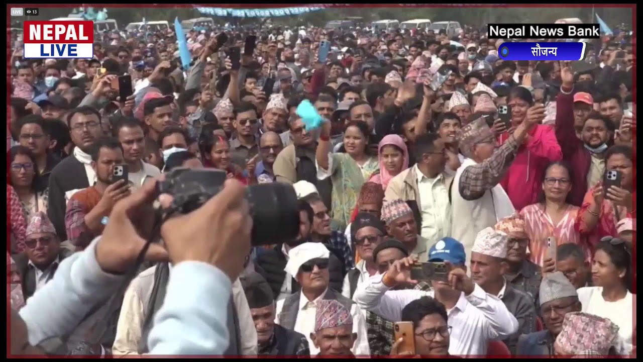 🔴रास्वपाको परिवर्तन उद्घोष सभा || LIVE ||